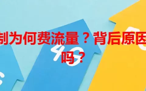 N卡录制为何费流量？背后原因你知道吗？